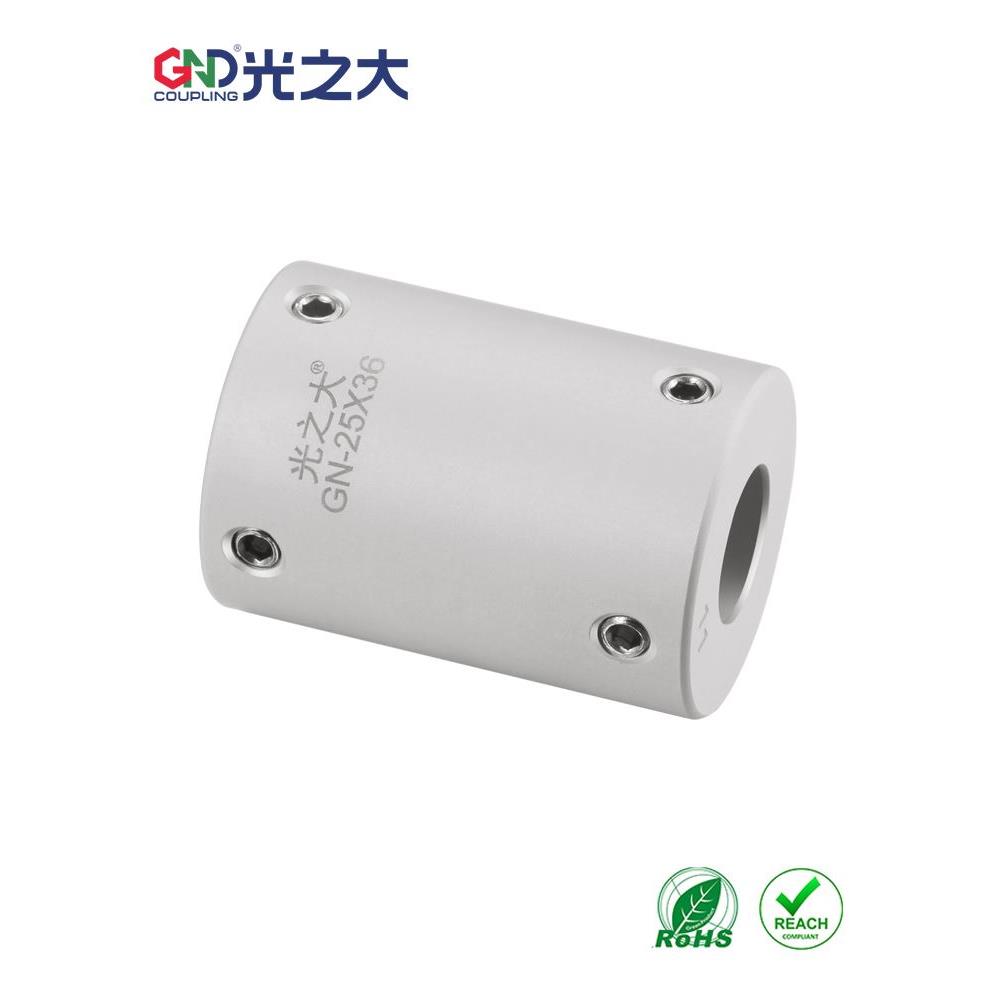光之大铝合金联轴器GN-20刚性顶丝步进电机CPR/DCP01连接弹性连轴