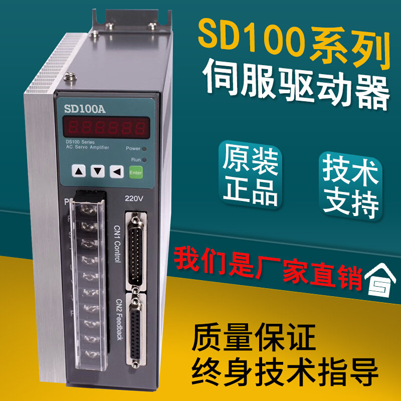。交流伺服驱动器替代迈信EP100凯恩帝 SD100 SD200广数DA98A DA9