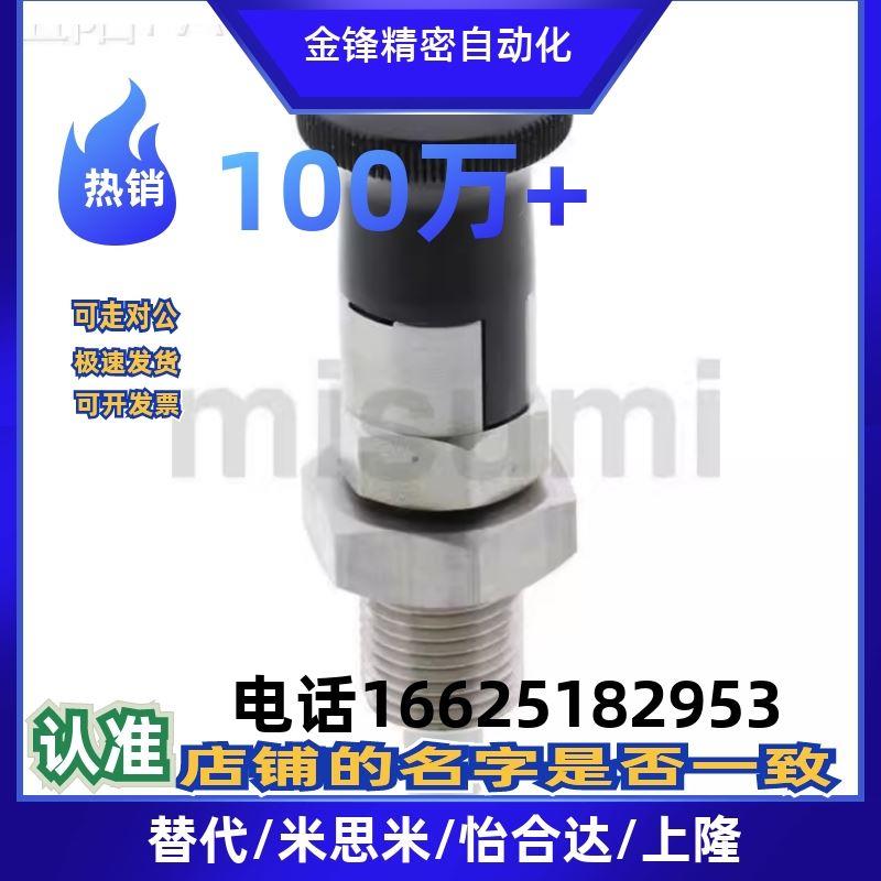 复位型定位分度销PXAT碳钢锥度细牙旋钮柱塞 PXKT5/6/8/10/12/16L