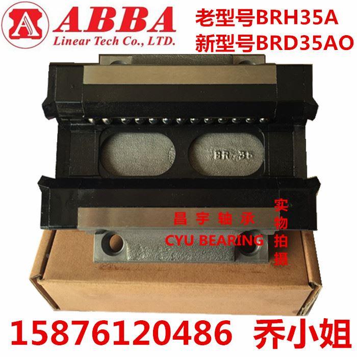 ABBA直线导轨滑块BRS/BRH/BRD/BRC15 20 25 30 35 45A A0 B R0 BS