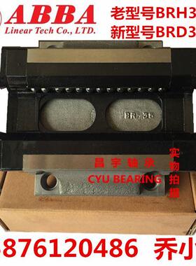 ABBA直线导轨滑块BRS/BRH/BRD/BRC15 20 25 30 35 45A A0 B R0 BS