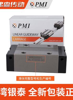 银泰PMI台湾直线导轨滑块MSA/MSB15 20 25 30 35 45 55S E LS S-N
