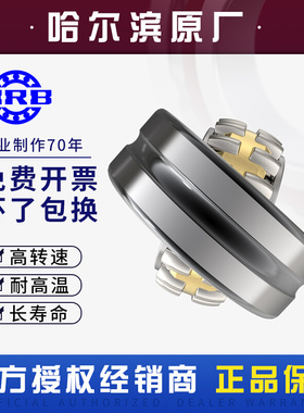 。HRB哈尔滨轴承 23020 23022 23024 23026 23028 23030 CA CAK/W