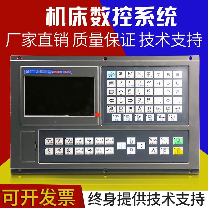广州数控系统头928TD-L,928TEA,980TB2,980TB3,980TDC广数系统