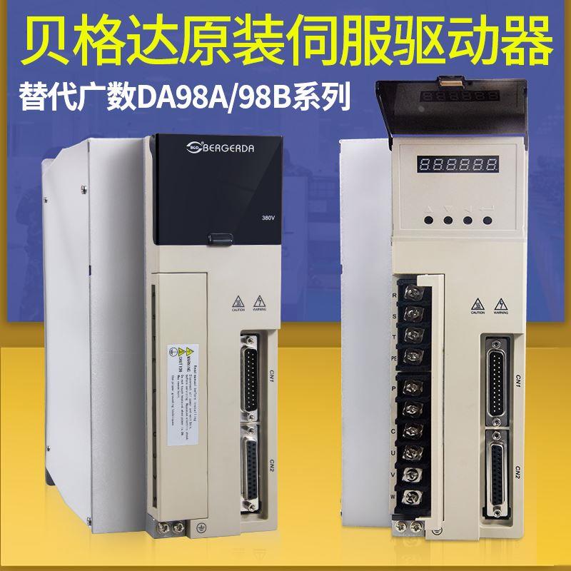 杭州贝格达伺服驱动器SDB04NK/SDB08NK/SDB13/SDB20/SDD55HK120