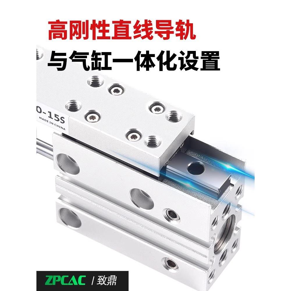 HLH滑台气缸6/10/16*20-60导轨气缸5/15/25/30/40/50滑轨气缸