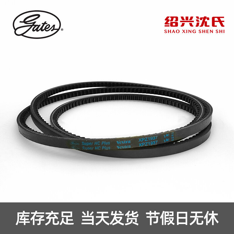 。美国盖茨GATES 三角带Z型带齿带XPZ1900/1937/1950/1987/2000皮