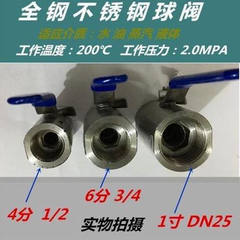 德国进口不锈钢球阀广式球阀蒸汽高温球阀门4分6分1寸DN15 20 25