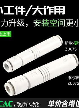 ZU07L小型气动真空发生器ZU05S ZU07SA01管式负压产生器ZU05LA01