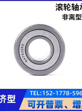 非分离型滚子轴承随动器NARTU NARTV 5 6 8 10 12 15 17 20米思米