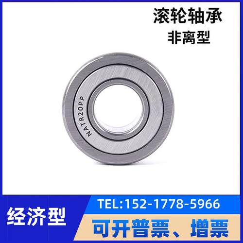 非分离型滚子轴承随动器NARTU NARTV 5 6 8 10 12 15 17 20米思米 - 封面