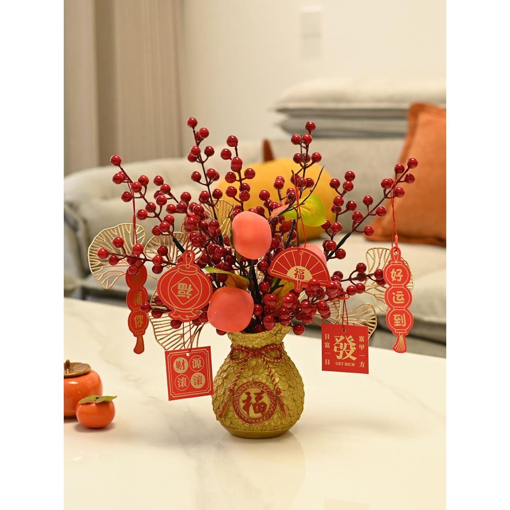 冬青果红果发财果仿真花摆件客厅塑料花乔迁之喜花束摆件假花摆设