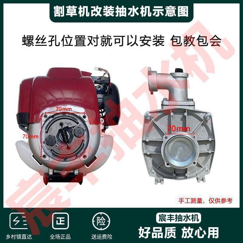 1寸水泵总成割草机改装水泵割草机水泵头发动机改水泵割草机通用