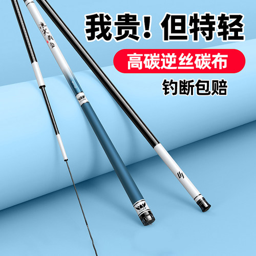 浪尖鼎盛钓鱼竿手竿超轻硬