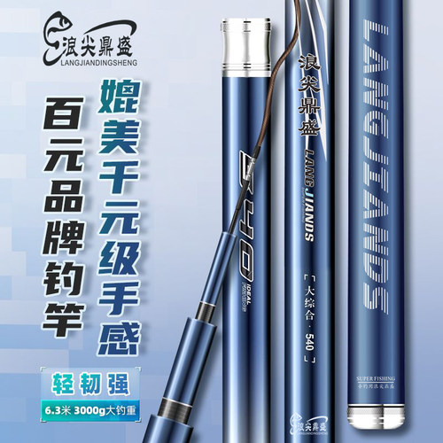 500元以内鱼竿随便对比