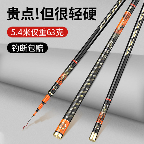 超轻硬鱼竿！500元内随便对比