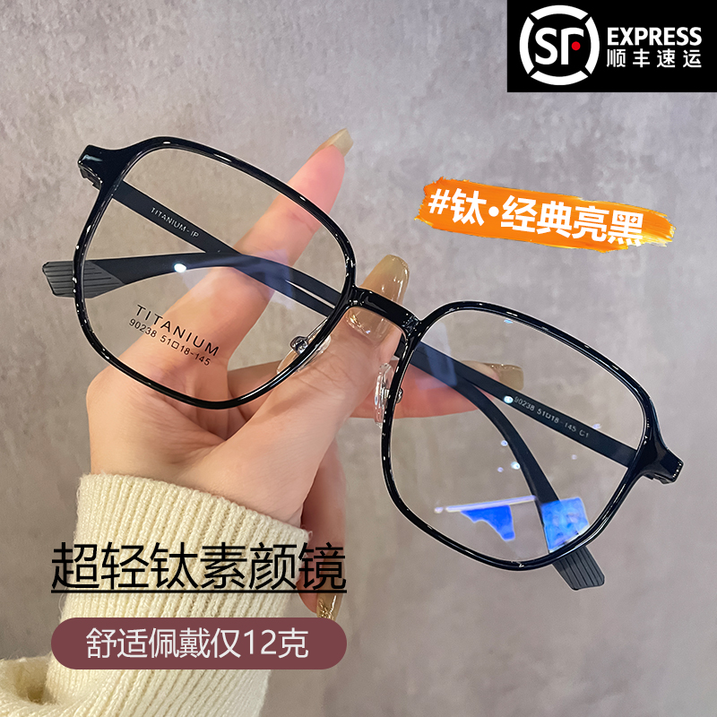 超轻大框钛架显瘦近视眼镜高级感
