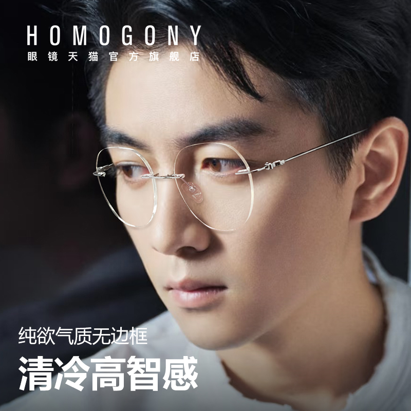 无框眼镜男超轻纯钛度数可配专业