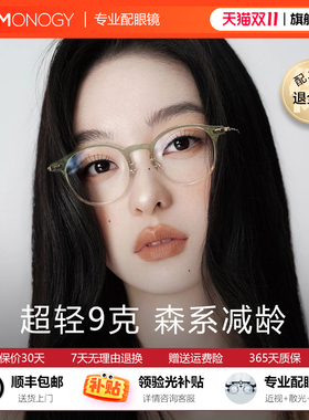 HOMO眼镜近视女度数可配素颜神器小圆框架小脸防蓝光散光平无度数