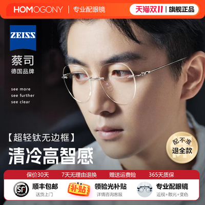 无框眼镜男超轻纯钛度数可配专业