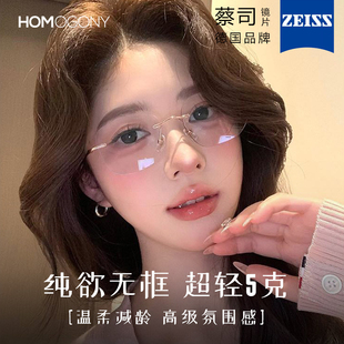 超轻钛架纯欲无边框眼镜女款近视可配度数高级感显脸小无框眼睛架