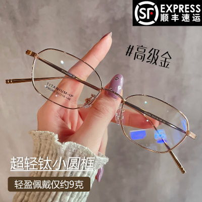金丝纯钛眼镜近视女度数可配猫眼镜框架防蓝光素颜神器超轻高级感