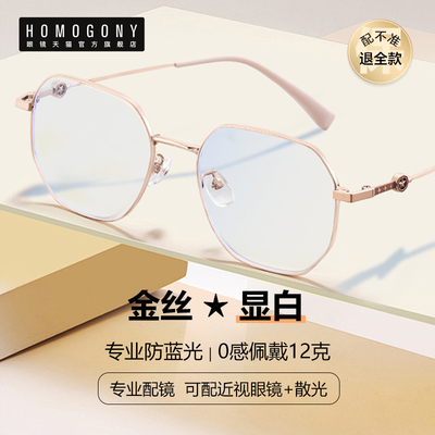 高级感眼镜女素颜神器专业配眼镜