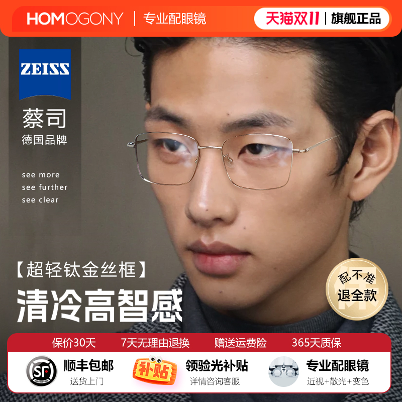 超轻纯钛眼镜近视男度数可配痞帅