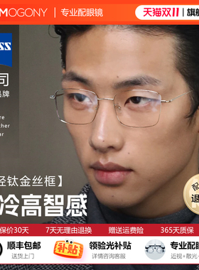 HOMO超轻纯钛眼镜近视男款度数可配痞帅无度数平光镜银框架防蓝光