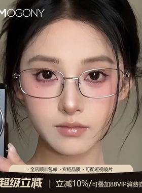 HOMO清冷高智感眼镜女近视度数可配防蓝光金丝银窄方小框超轻纯钛