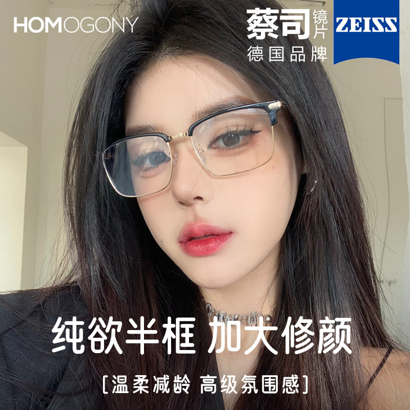 超大半框眼镜近视女度数可配防蓝光变色平光镜架方圆脸显小高级感,ZIPPO/瑞士军刀/眼镜,定制成品光学镜,淘宝优惠券,粉丝福利购,淘宝优惠卷