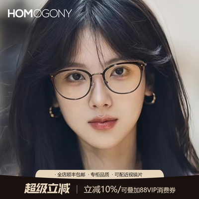 HOMO猫眼眼镜女度数可配防蓝光