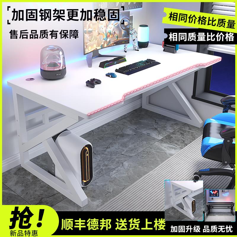 简易电脑桌卧室家用台式办公桌长方形工作台学习写字书桌电竞桌子