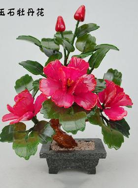 玉石3朵牡丹花盆栽客厅酒柜电视柜摆件家居装饰品送礼礼品仿真花