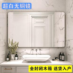 金晶超白化妆室免打孔挂墙浴室镜洗手间贴墙洗漱台壁挂玻璃无铜镜