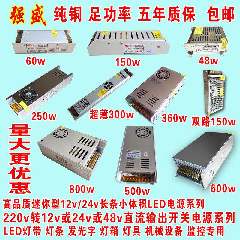 24v开关电源2a5a10a20a小体积LED电源灯带变压器12v5A60w 48v600w