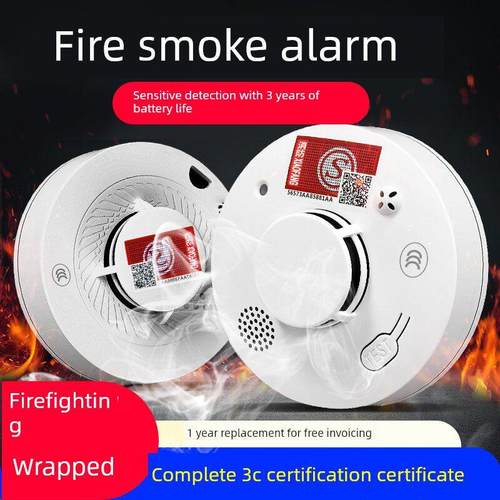 巨峰勇士烟感报警器消防商用报警器3C认证火灾烟感应家用火灾报警