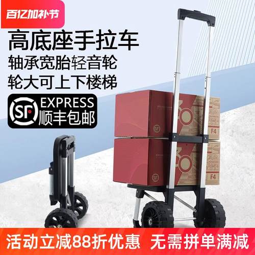 金刚狼高底座折叠便携手拉车买菜车拉货车购物车取快递拉杆车拖车