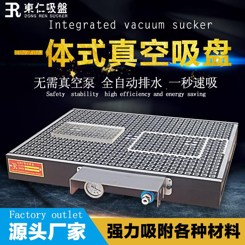 东仁cnc真空吸盘工业加工中心数控铣床强力真空吸盘磨床气动吸盘