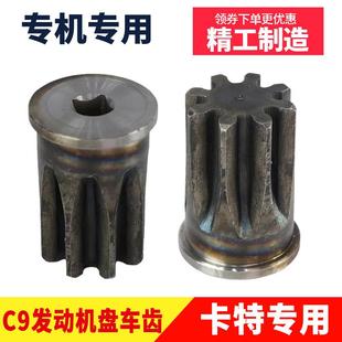 320D 323ABCD CAT发动机齿轮转车 311 卡特C7C9盘车工具330D