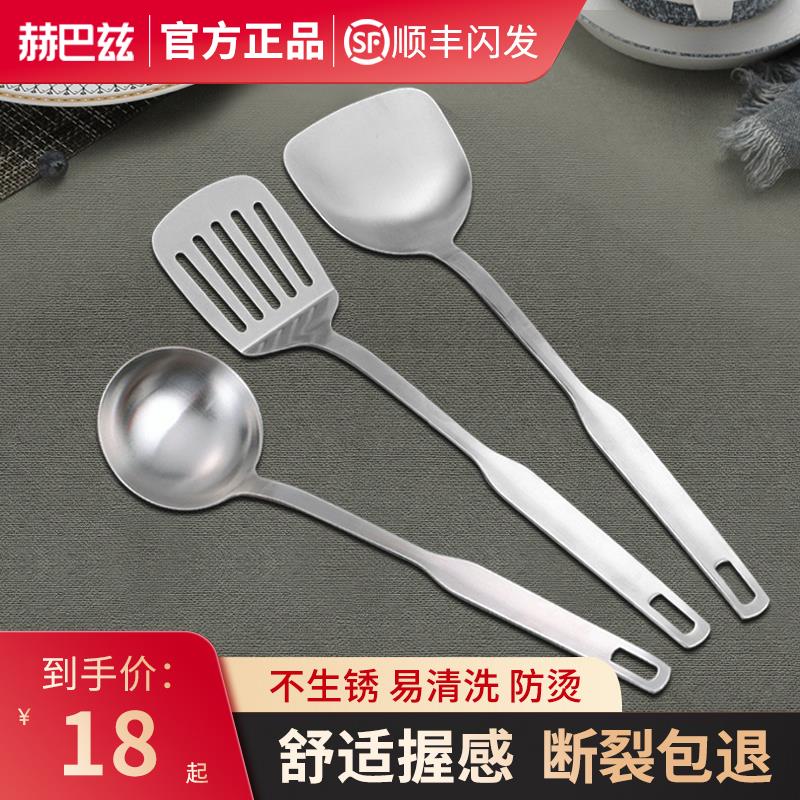 德国赫巴兹不锈钢锅铲漏铲汤勺铁炒菜铲子铲柄厨房炊具家用厨具