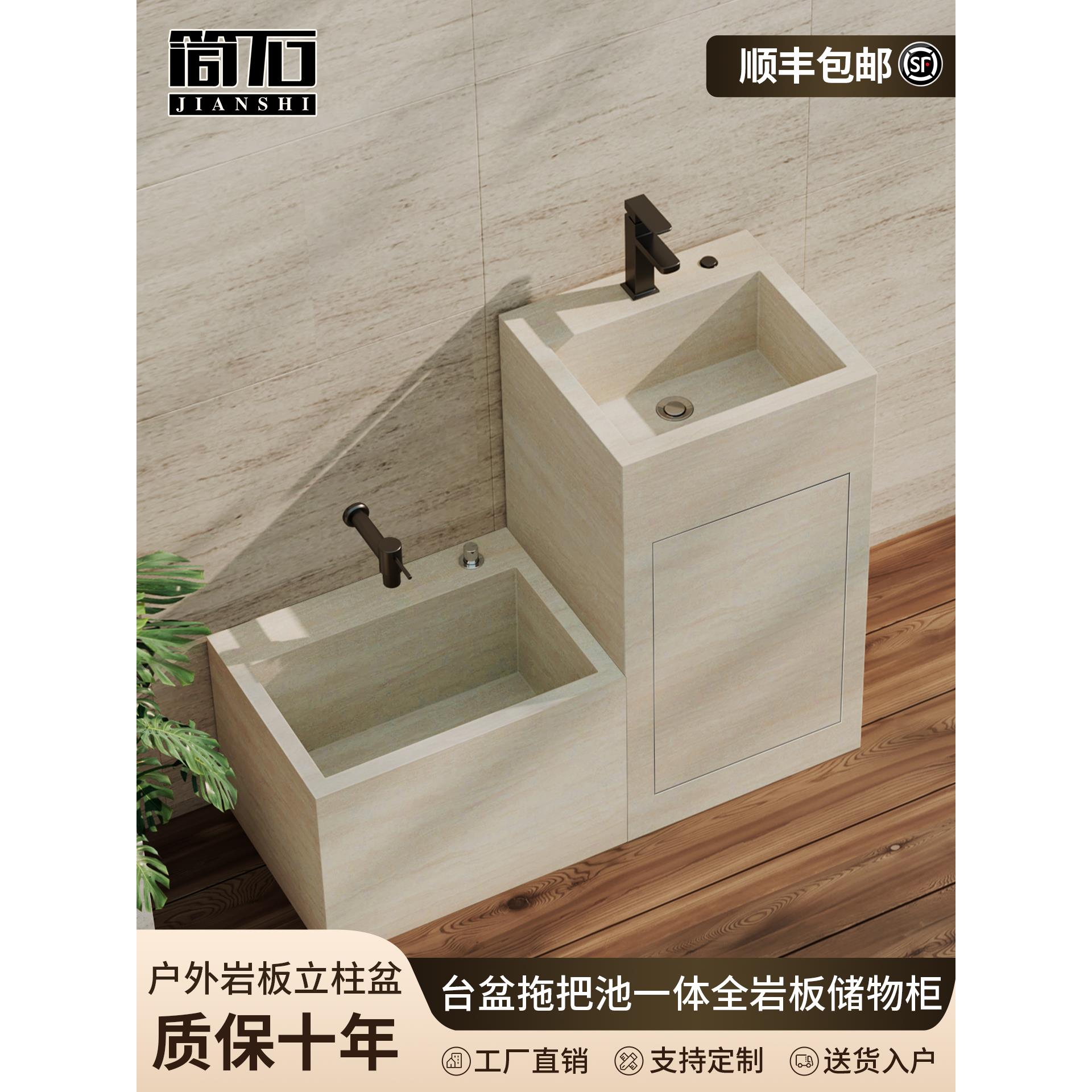 户外洗手盆落地式立柱盆庭院洗手台盆拖把池一体全岩板一体储物柜