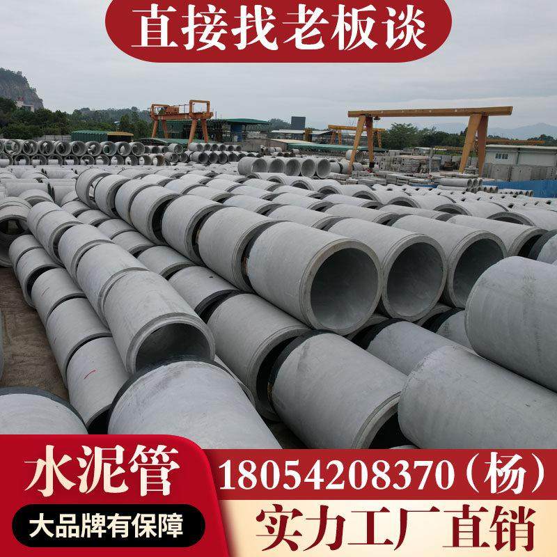 水泥管道排水管 水泥顶管 钢筋混凝土涵管 二三级平口企口承插管,基础建材,PE管,淘宝优惠券,粉丝福利购,淘宝优惠卷
