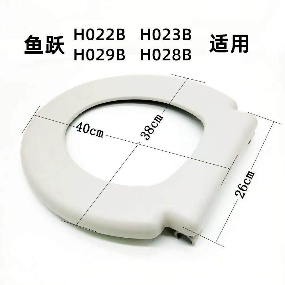 鱼跃坐厕椅坐便椅028B029B022B023B可用坐垫马桶圈盖马桶便桶配件