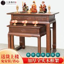 家用实木供桌香案台佛堂供台佛桌新中式神台佛龛客厅财神爷供奉台
