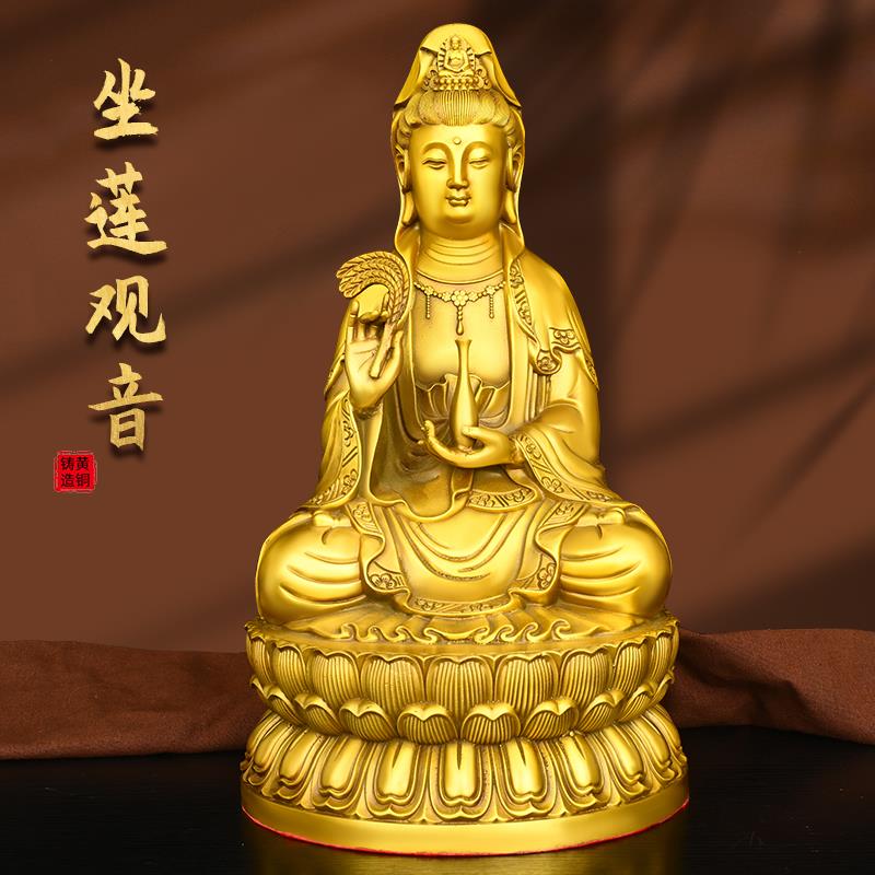 纯黄铜观音菩萨佛像供奉家用南海坐莲观世音家居摆件铜像