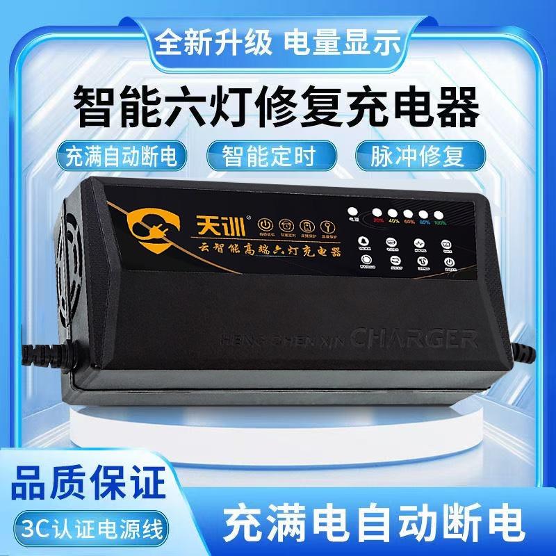 自动断电电动车电瓶车充电器48V60V72V20A铅酸电池两轮三轮车通用