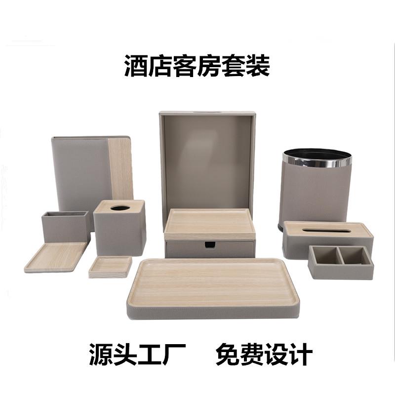 轻奢纸巾盒酒店客房一次性用品洗漱牙具收纳盒服务指南遥控器托盘