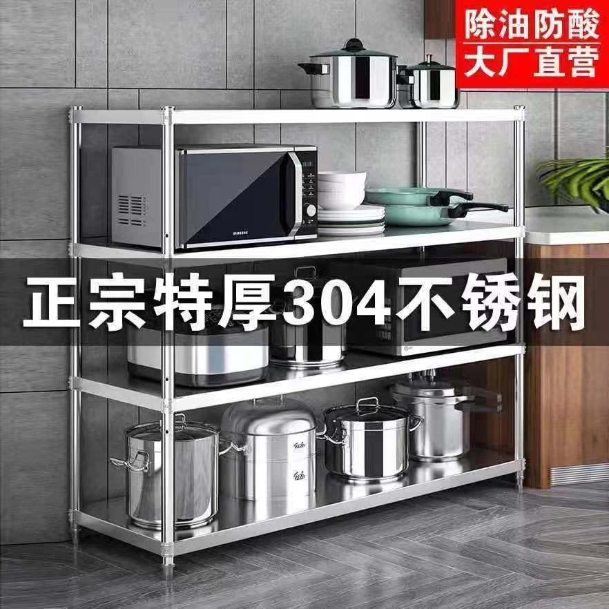 304特厚不锈钢架四层烤箱架多功能落地置物架厨房置物架微波炉架