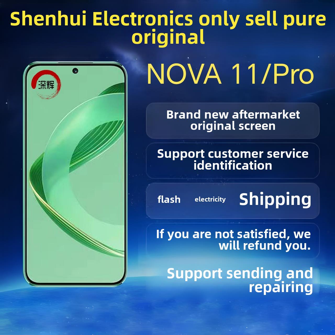 适用于nova10/hinova11/11PRO屏幕总成nova10SE带框内外一体屏